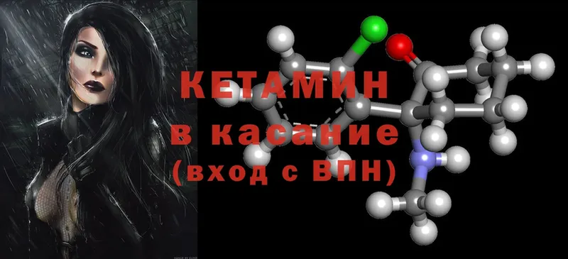 КЕТАМИН ketamine  сколько стоит  Минусинск 