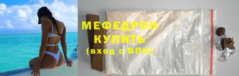 купить наркотики сайты  Минусинск  МЕФ VHQ 