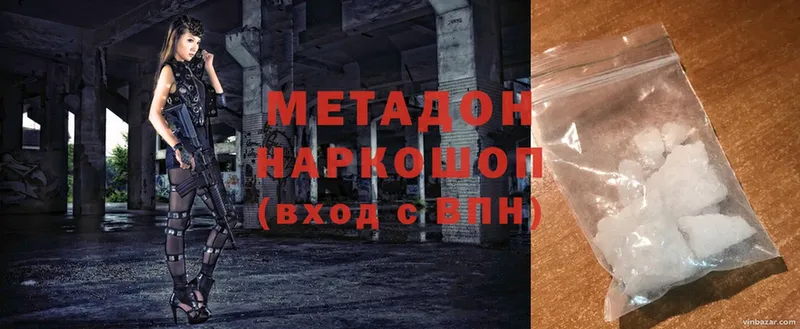 Метадон мёд  Минусинск 